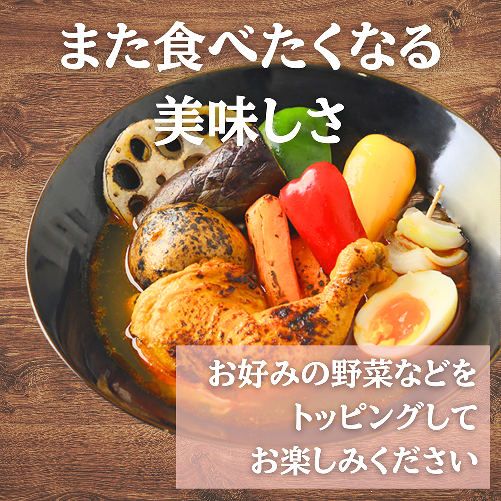 鶏レッグスープカレーレンジパウチ1食分