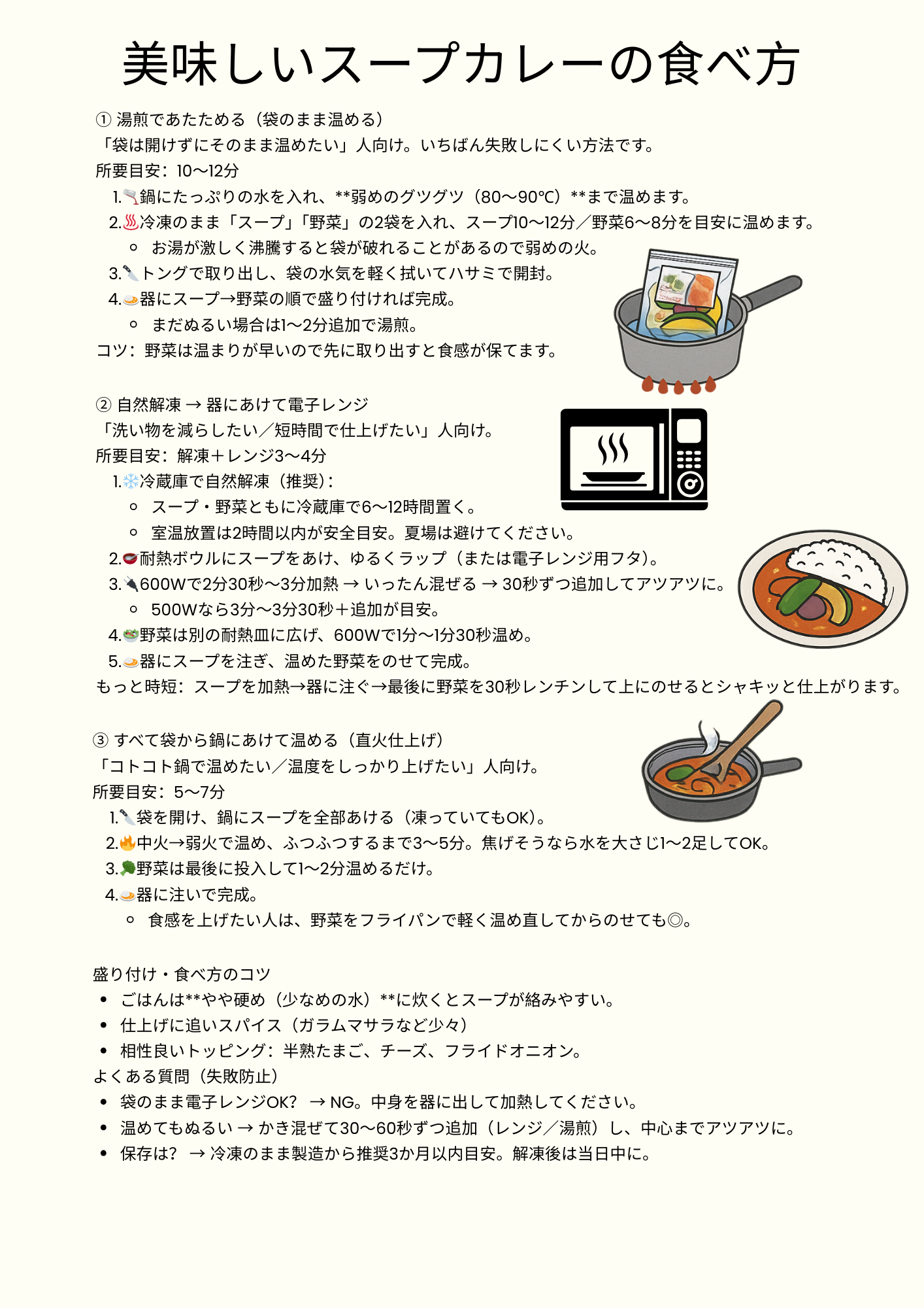和風だしシーフードと10種の野菜スープカレー(冷凍)