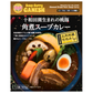 十和田湖生まれの桃豚角煮スープカレー１食分
