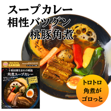 【秋田発】プレミアム食べ比べ！スープカレーガネーシャ特製「比内地鶏仕込み 贅沢スープカレー4種セット」