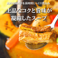 桃豚角煮スープカレーレンジパウチ５食セット