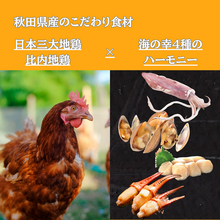 レンジで簡単！海の幸4種の旨味！スープカレーガネーシャ特製 比内地鶏仕込み シーフードスープカレー