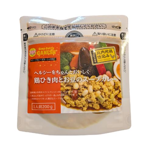 ヘルシーをちゃんとおいしく！スープカレーガネーシャ特製鶏ひき肉とお豆のスープカレーレンジパウチ1食分200ｇ