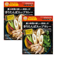 郷土料理の新しい美味しさ！きりたんぽスープカレー2食セット