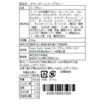 やさしいコクと鶏団子の旨み！スープカレーガネーシャ特製チキンボールスープカレーレンジパウチ1食分200ｇ