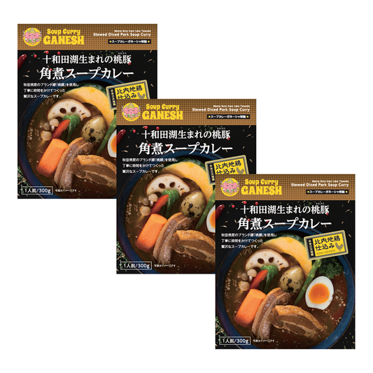 十和田湖生まれの桃豚角煮スープカレー３食セット