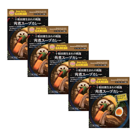 十和田湖生まれの桃豚角煮スープカレー５食セット