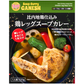 比内地鶏仕込み鶏レッグスープカレー１食分